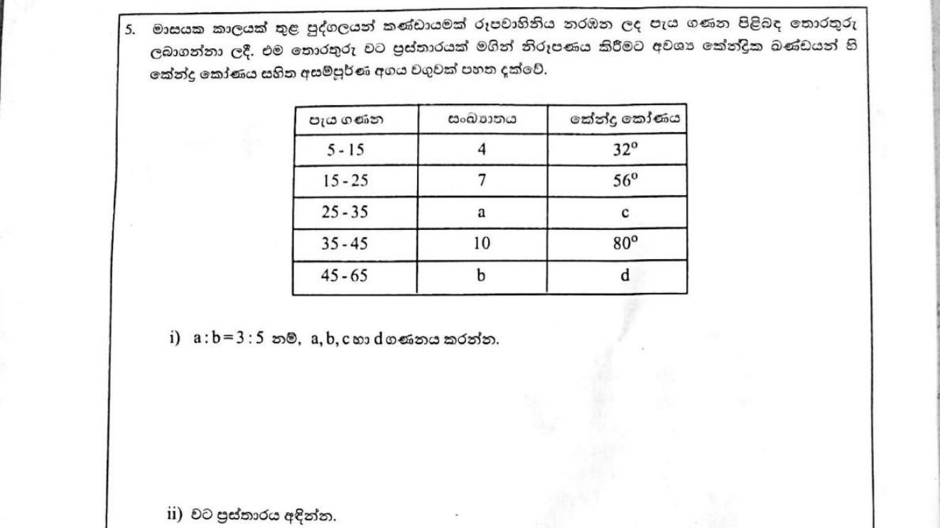 Paper I Part B Q5: Complete a pie-chart table using ratio and draw the pie chart