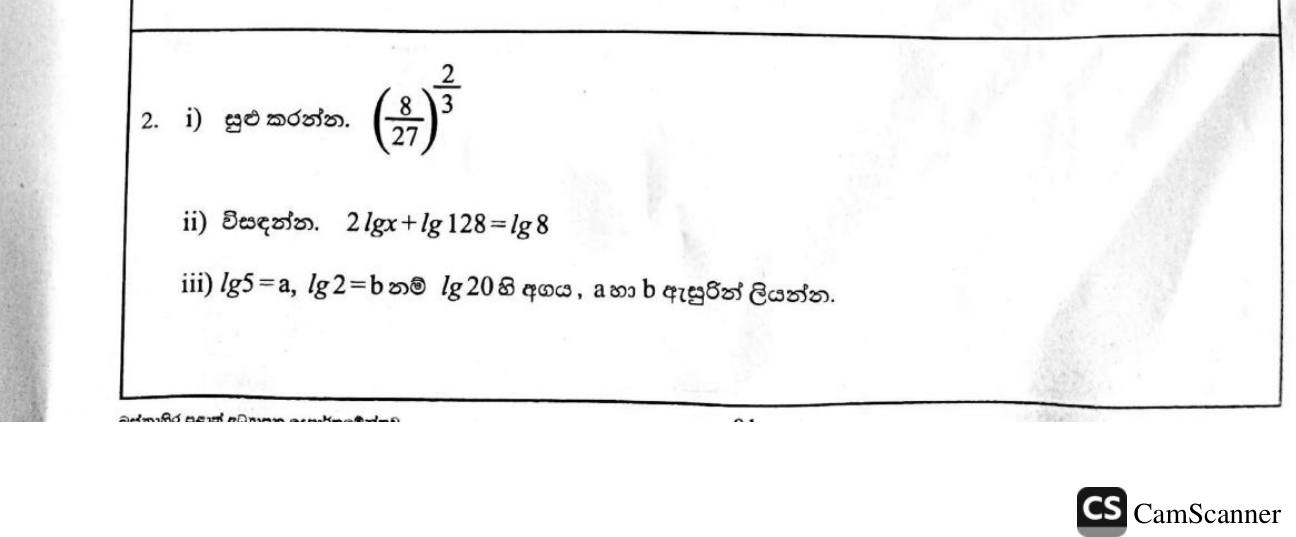 Paper II Part A Q2: Fractional index; log equation; express lg 20 using lg 2, lg 5
