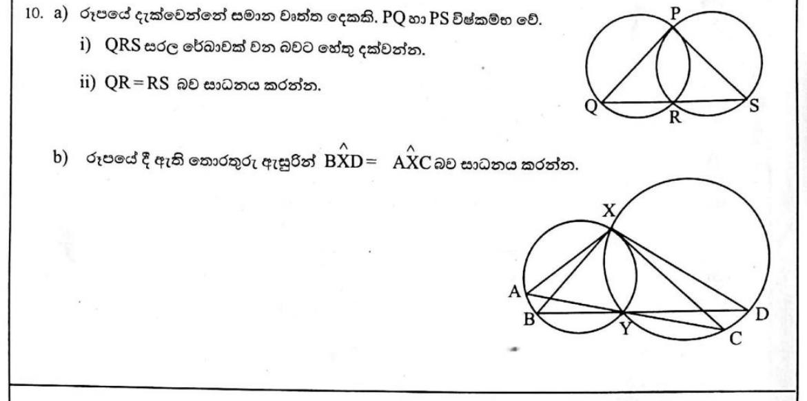 Paper II Part B Q10: Two circles: collinear points, equal segments, equal angles in segments