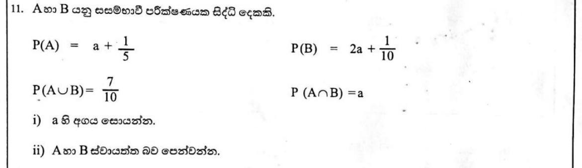 Paper II Part B Q11: Find an unknown from union probability and show independence