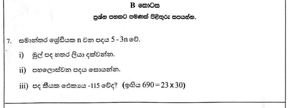 Paper II Part B Q7: Arithmetic progression from nth term: terms, 15th term, terms for given sum