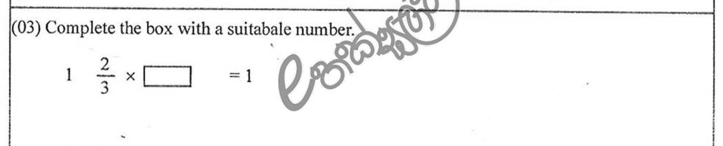 Paper I Part A Q3: Missing factor making a mixed-number product equal 1