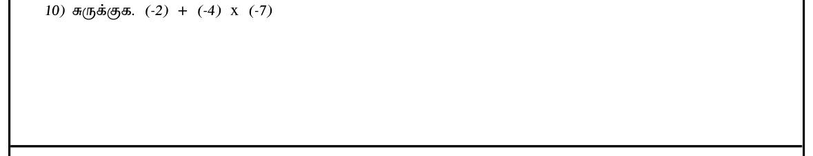 Paper I Part A Q10: Directed-number expression with order of operations