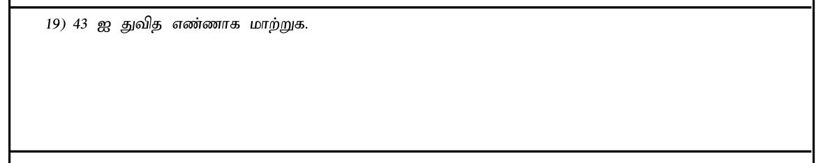 Paper I Part A Q19: Convert a decimal number to base two