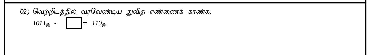 Paper I Part A Q2: Missing binary number in a subtraction