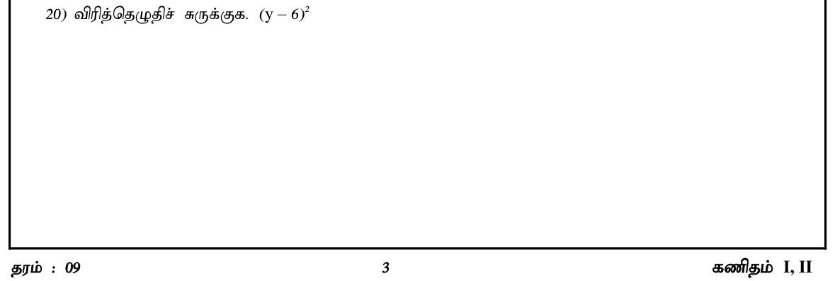 Paper I Part A Q20: Expand the square of a binomial