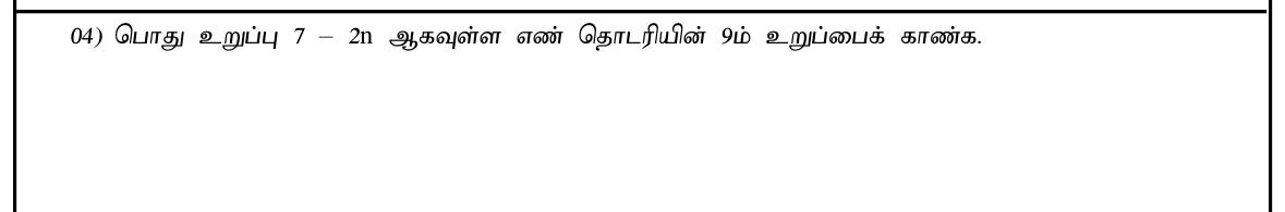 Paper I Part A Q4: Ninth term from a given general term