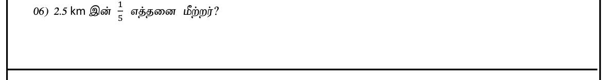 Paper I Part A Q6: Fraction of a distance in metres