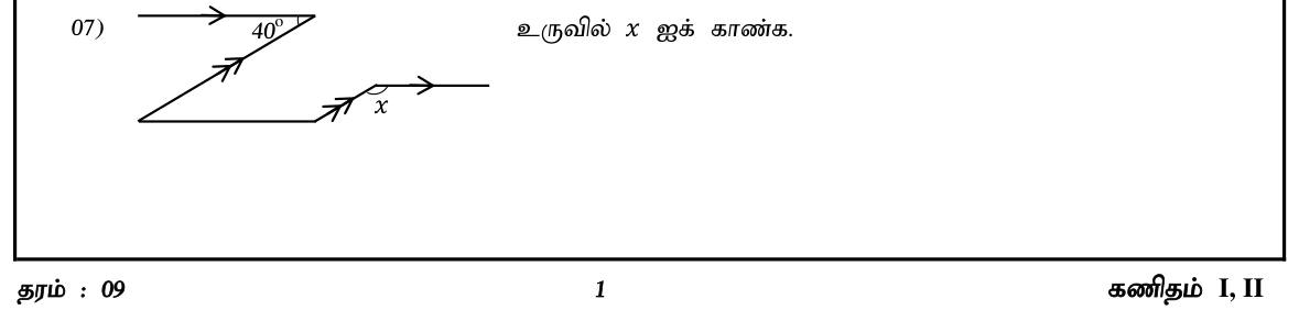 Paper I Part A Q7: Angle using two pairs of parallel lines