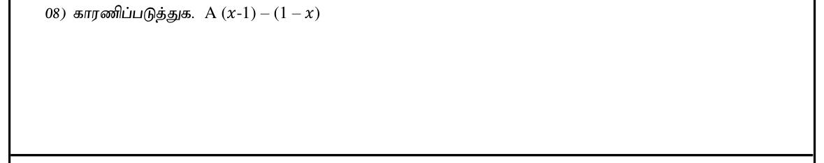 Paper I Part A Q8: Factorise using a common binomial factor
