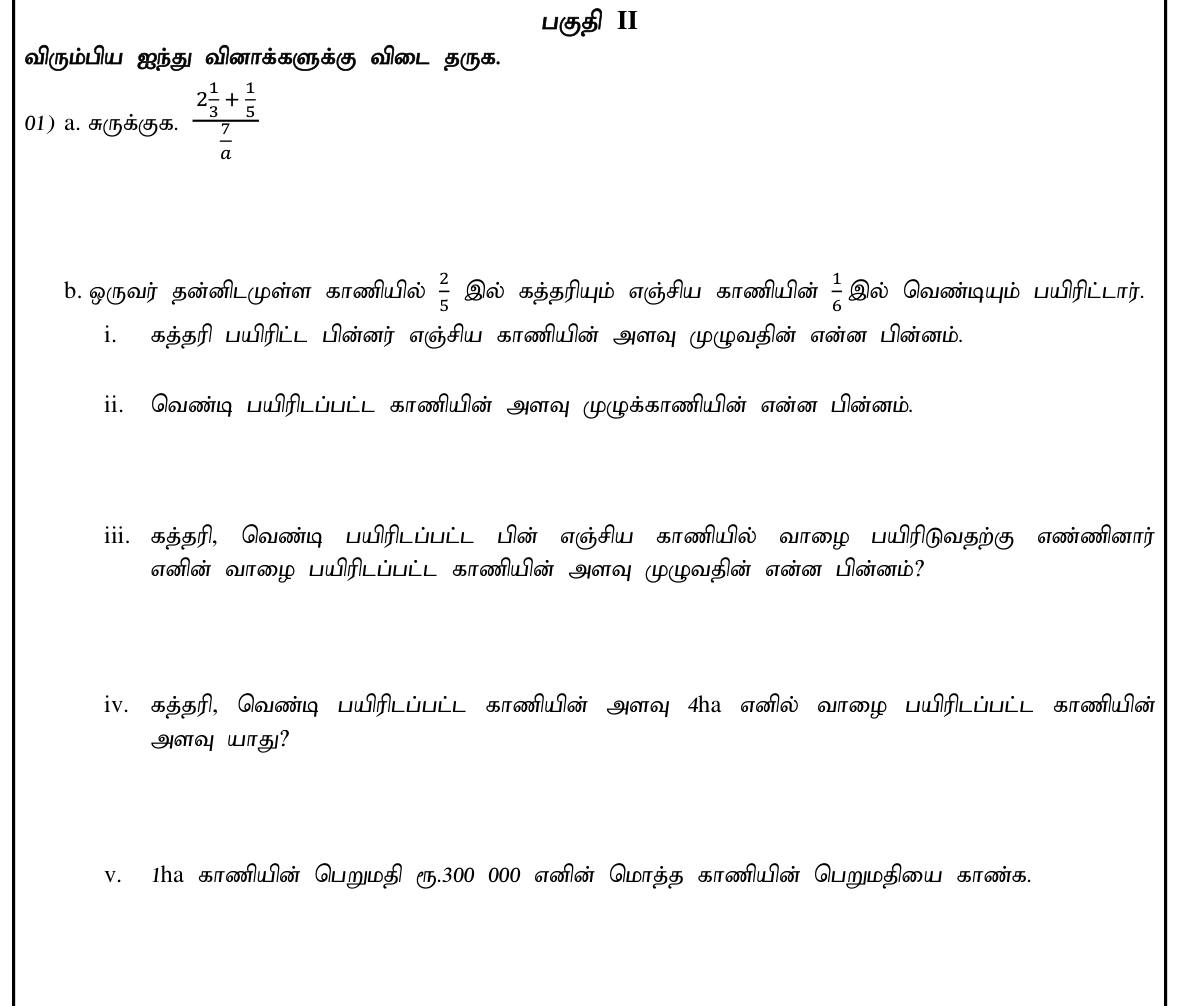 Paper I Part B Q1: Complex fraction; fractions of land under crops; value of land