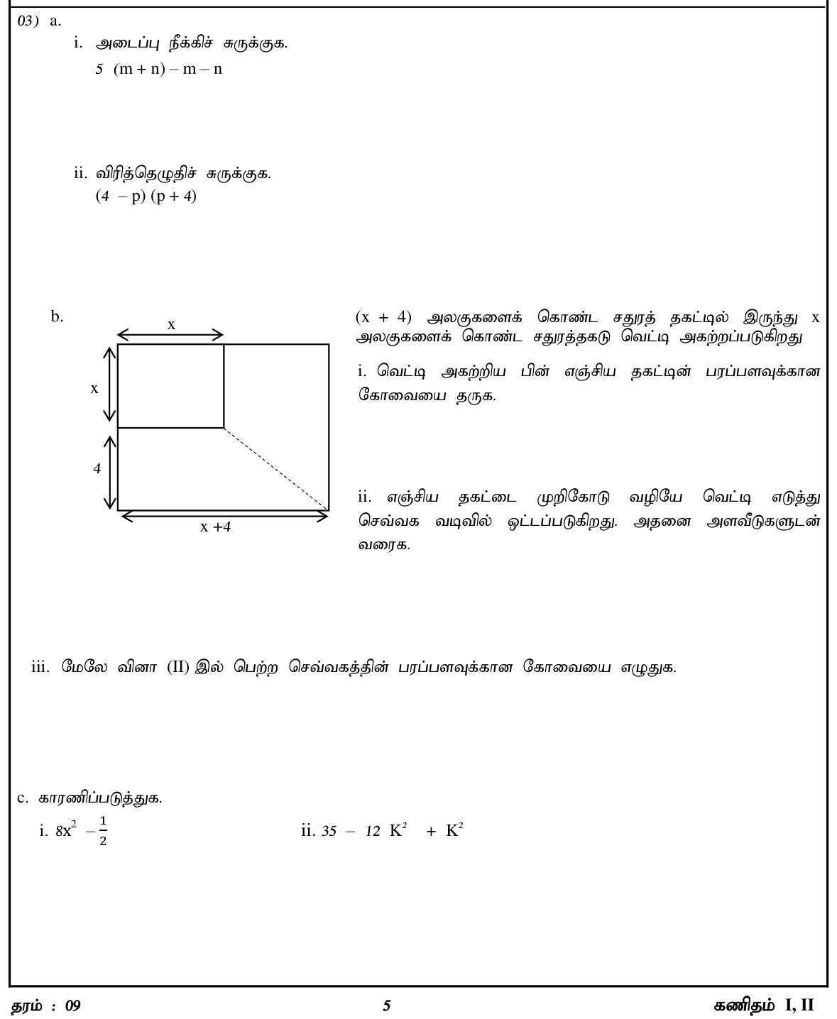 Paper I Part B Q3: Expand expressions; L-shape area rearranged into a rectangle; factorise