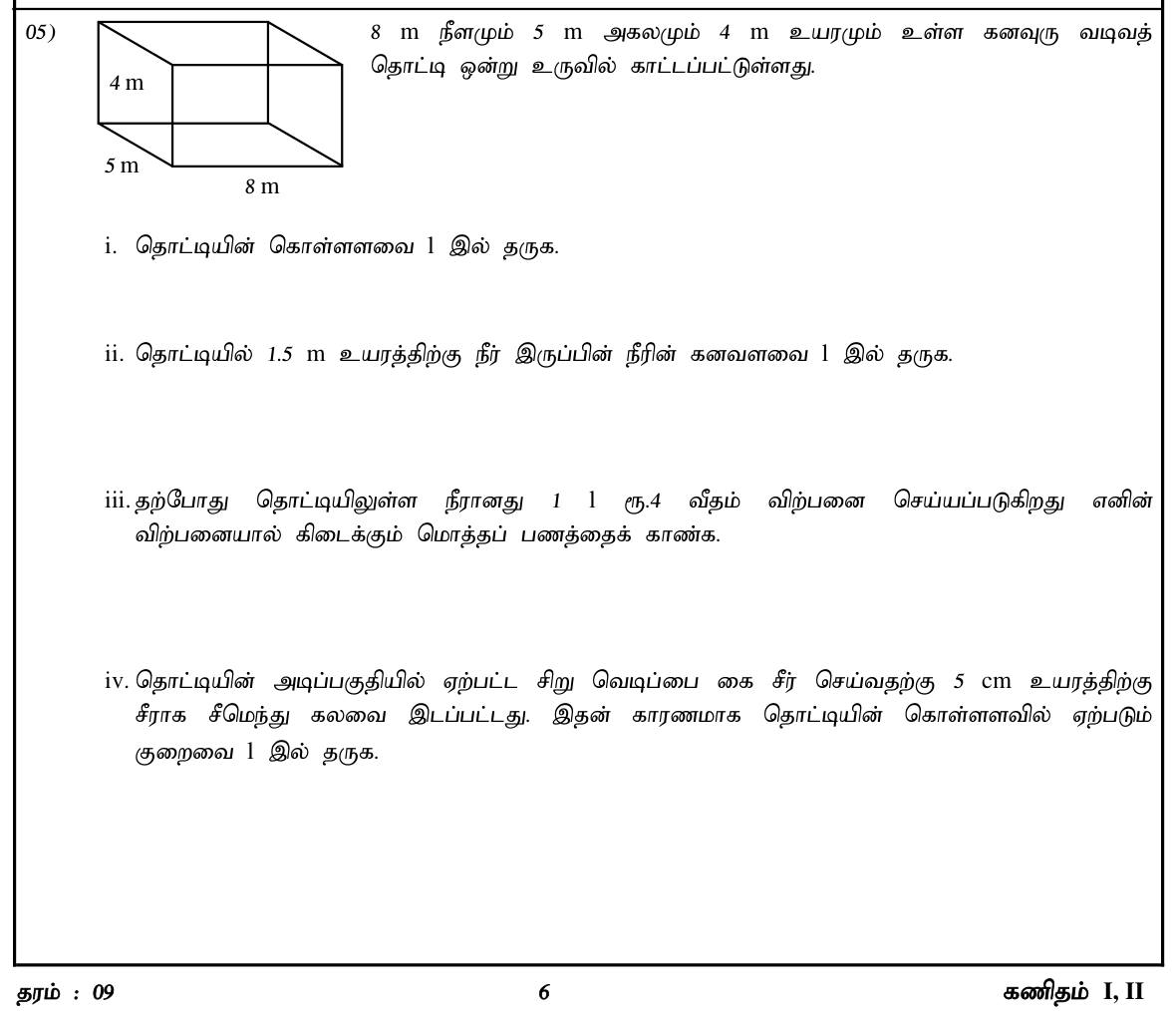 Paper I Part B Q5: Cuboid tank: capacity, water volume, sale value, loss from a cement layer
