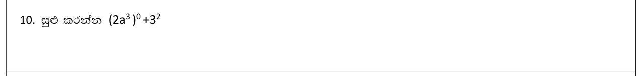 Paper I Part A Q10: Evaluate an expression with a zero index and a square