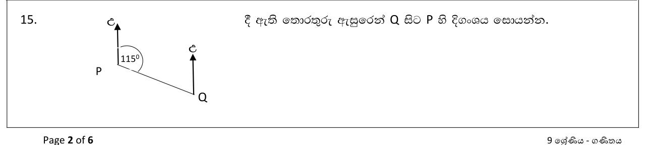 Paper I Part A Q15: Reverse bearing between two points