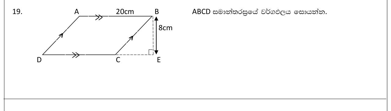 Paper I Part A Q19: Area of a parallelogram from base and perpendicular height