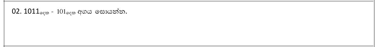 Paper I Part A Q2: Subtract two base-two numbers