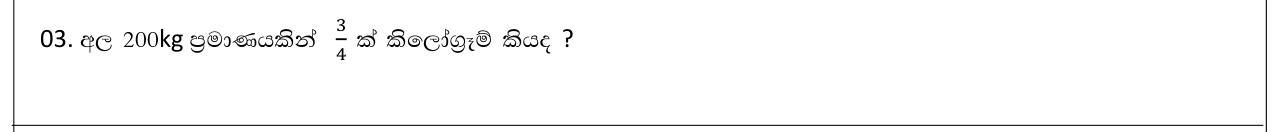 Paper I Part A Q3: Fraction of a mass in kilograms