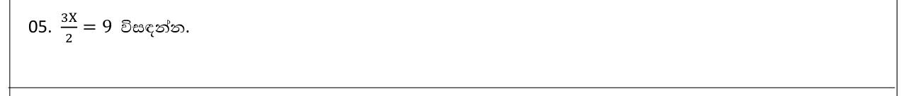 Paper I Part A Q5: Solve a linear equation containing a fraction