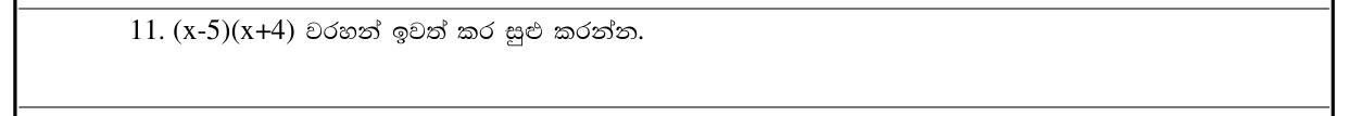 Paper I Part A Q11: Expand the product of two binomials
