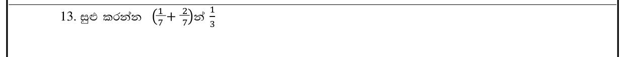 Paper I Part A Q13: Sum of sevenths then a fraction of it