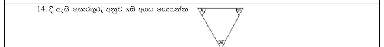 Paper I Part A Q14: Triangle angles x, 2x and 50°