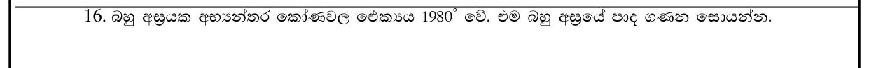 Paper I Part A Q16: Number of sides from interior angle sum
