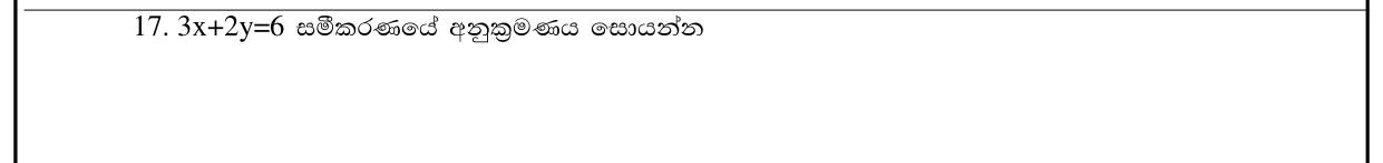 Paper I Part A Q17: Gradient of a line given in general form