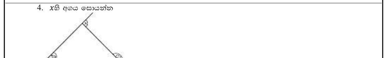 Paper I Part A Q4: Exterior angle of a triangle from given angles