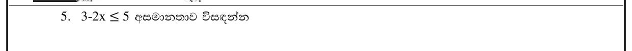 Paper I Part A Q5: Solve a linear inequality with a negative coefficient