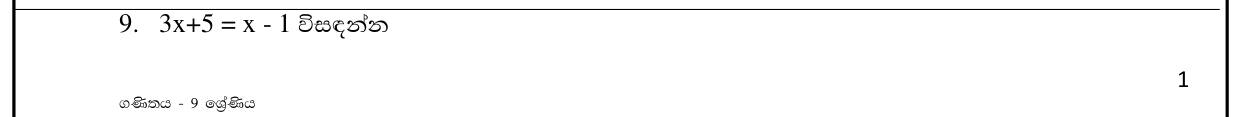 Paper I Part A Q9: Solve a linear equation with unknowns on both sides