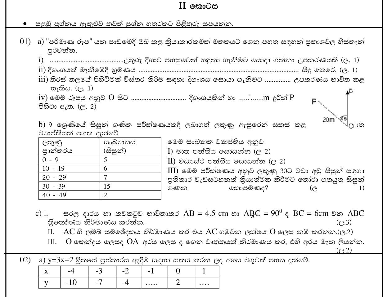 Paper I Part B Q1: Bearing facts; frequency table statistics; right-triangle construction and circle