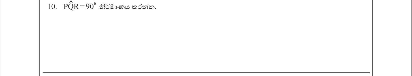 Paper I Part A Q10: Construct a right angle
