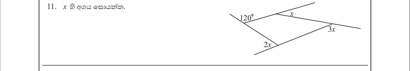 Paper I Part A Q11: Unknown from angles x, 2x, 3x and 120° summing to 360°