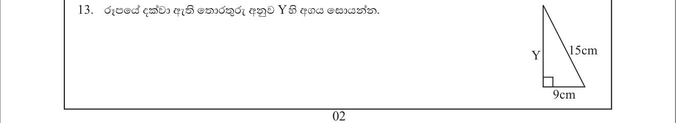 Paper I Part A Q13: Missing side of a right triangle