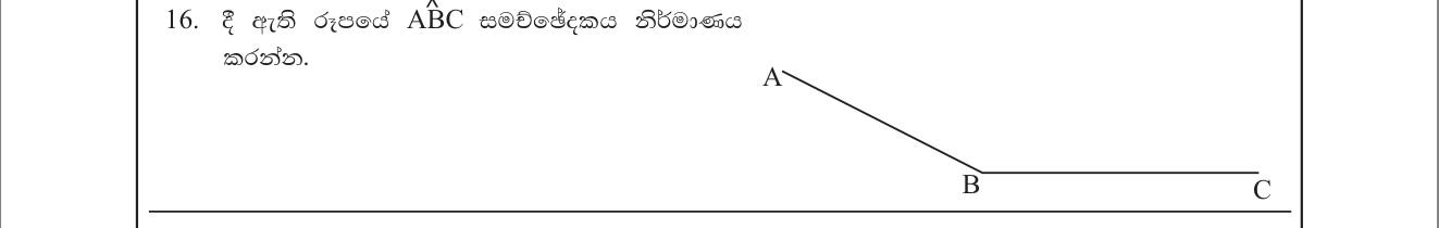 Paper I Part A Q16: Construct an angle bisector