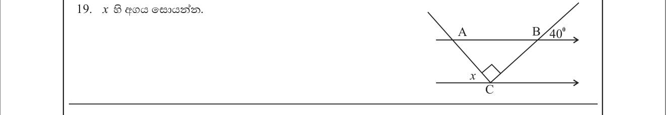 Paper I Part A Q19: Angle between parallel lines with a right angle
