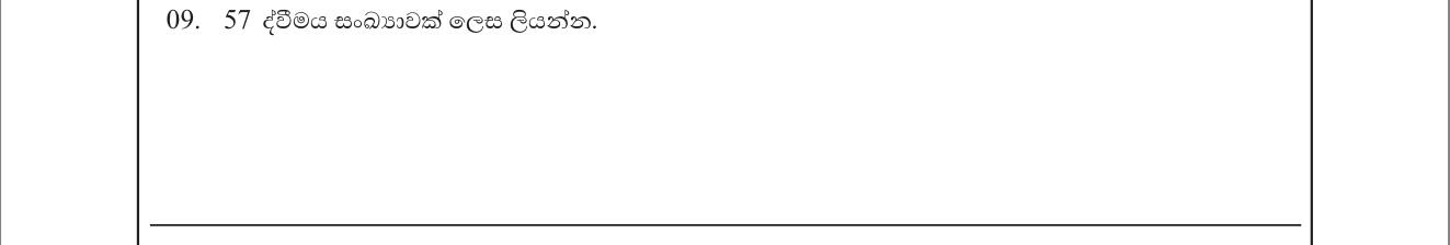 Paper I Part A Q9: Convert a decimal number to binary