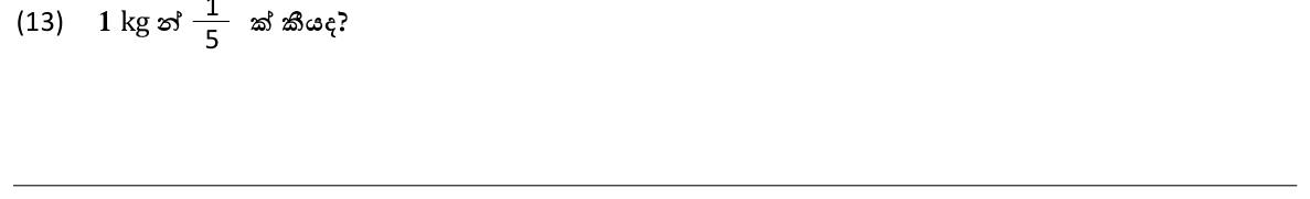 Paper I Part A Q13: Fraction of a kilogram in grams