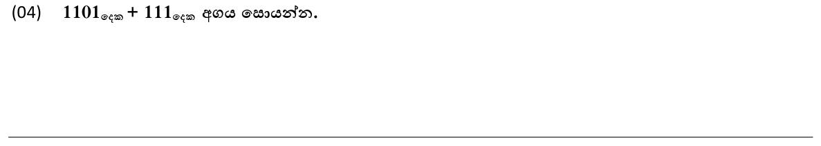 Paper I Part A Q4: Add two binary numbers
