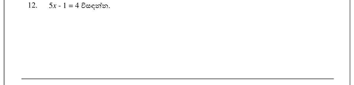 Paper I Part A Q12: Solve a two-step linear equation