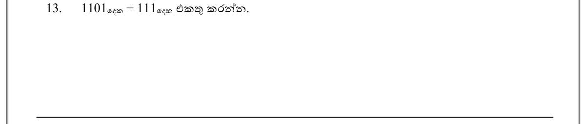 Paper I Part A Q13: Add two binary numbers