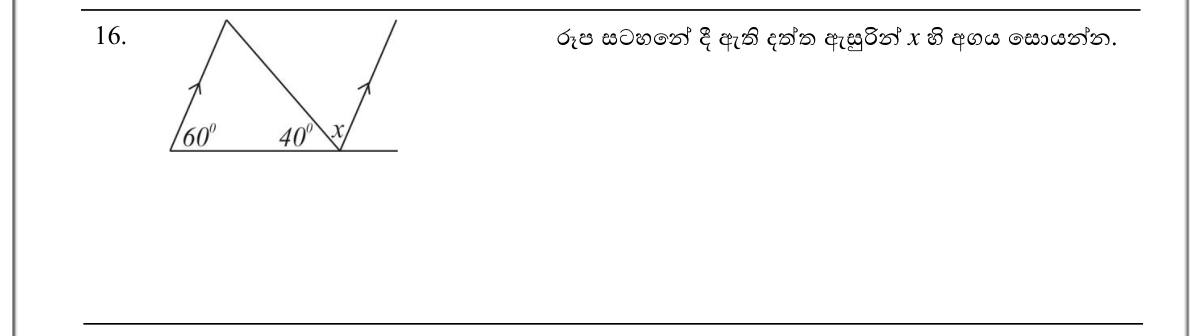 Paper I Part A Q16: Angle using parallel lines and a triangle
