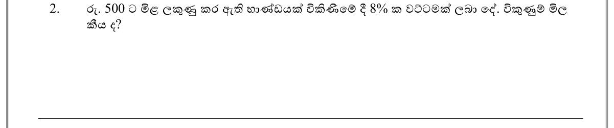 Paper I Part A Q2: Selling price after a percentage discount