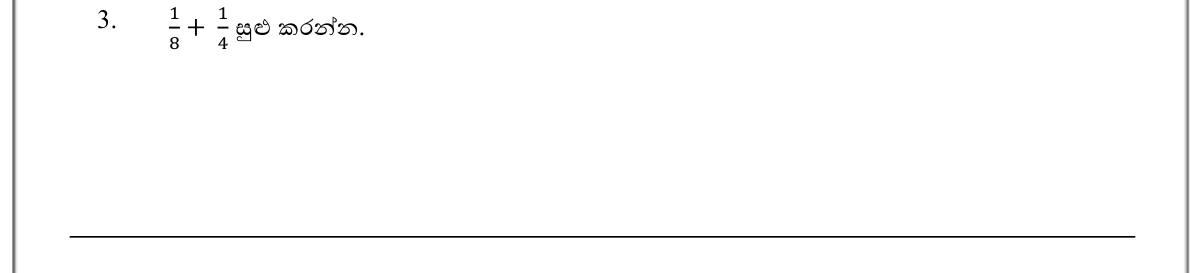 Paper I Part A Q3: Add two unit fractions