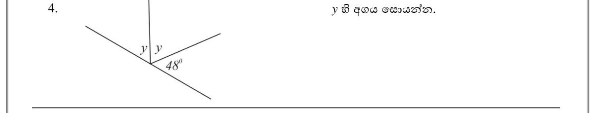 Paper I Part A Q4: Equal angles on a straight line with a given angle