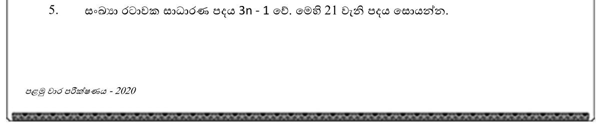 Paper I Part A Q5: Term of a pattern from its general term