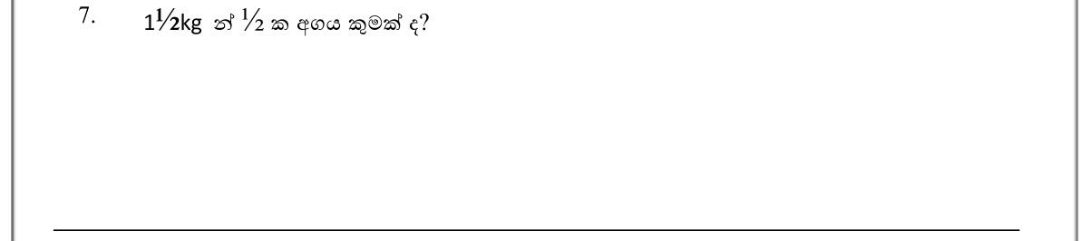 Paper I Part A Q7: Half of a mixed-number mass