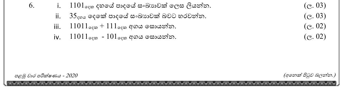 Paper I Part B Q6: Binary to decimal, decimal to binary, binary addition and subtraction