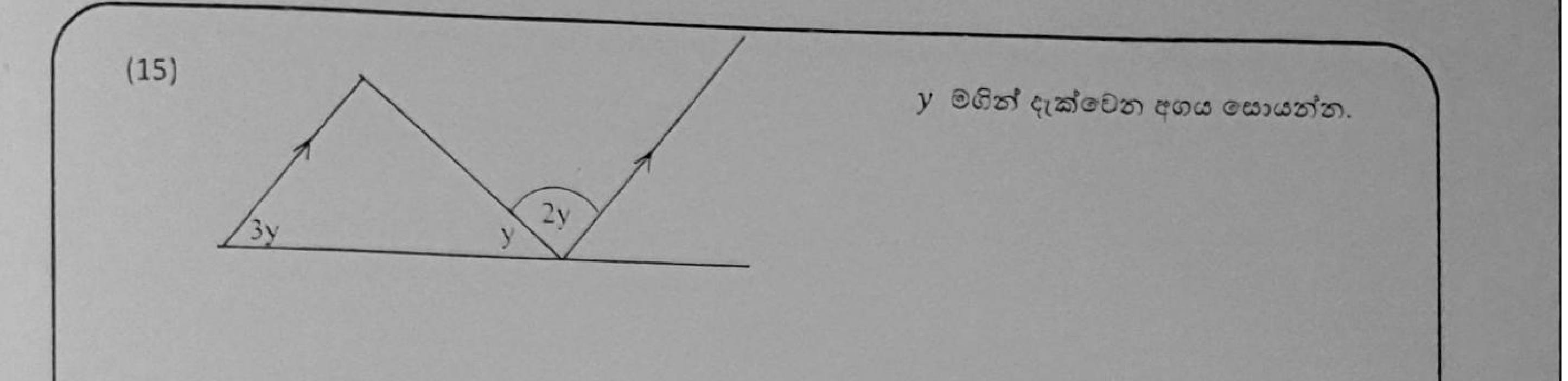 Paper I Part A Q15: Angles at a point between parallel lines with algebraic angles